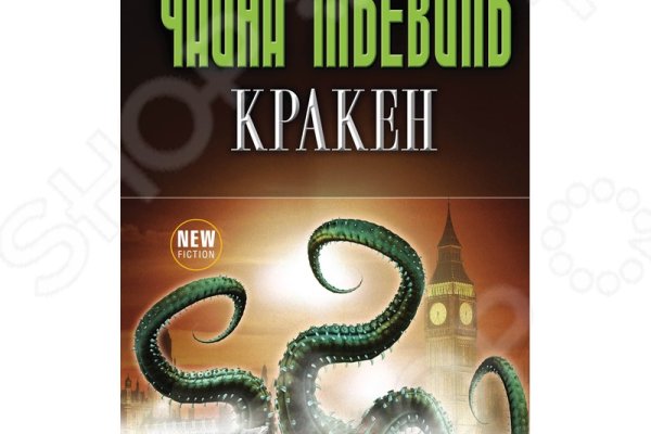 Kraken зеркало рабочее