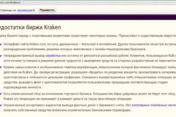 Почему сегодня не работает площадка кракен