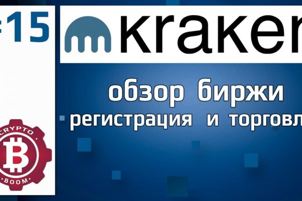 Как выйти на кракен