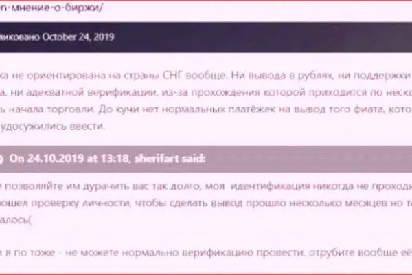 Зарегистрироваться на сайте кракен
